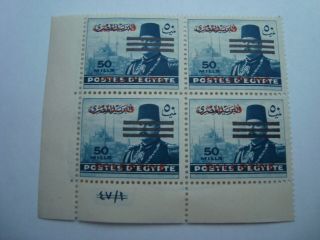 Egypt 1953 King Farouk 50 Mills Stamp Ovpt " Palestine " On 1948 Stamp Block Of 4