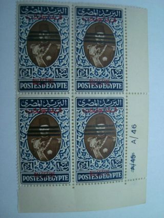 Egypt 1953 King Farouk £1 Stamp Ovpt " Palestine " On 1948 Stamp Block Of 4