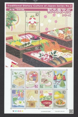 Japan Stamps 2016 Sc 4052 Japanese Food Series No.  2,  Nh Cat.  $16