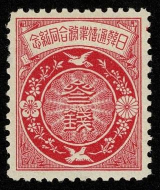 Japan Stamp Scott 110 3s Symbols Of Korea And Japan H Og Well Centered