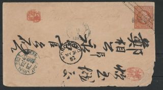Netherlands Indies 1882 Stationery Cover To China.  Hong Kong,  Amoy Local Post Canc