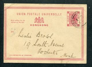 1903 China Hong Kong GB QV 4c P.  S.  Postcard to England,  Water Colour Painting 2