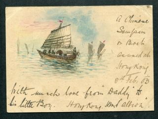 1903 China Hong Kong GB QV 4c P.  S.  Postcard to England,  Water Colour Painting 3