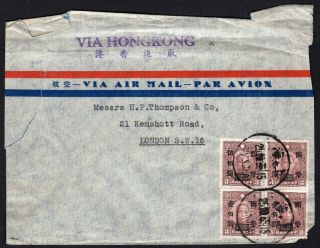 China 1946 Official Airmail Cover W/stamps From Shanghai To London Via Hong Kong