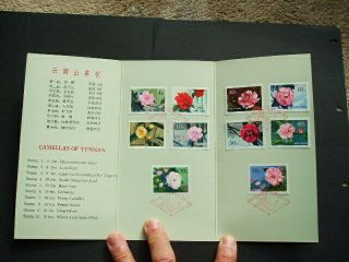 China Camellas Of Yunnan Presentatin Pack Stamp Set 1979