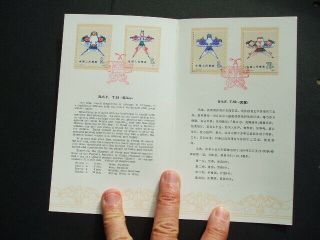 China Kites Presentatin Pack Stamp Set 1980