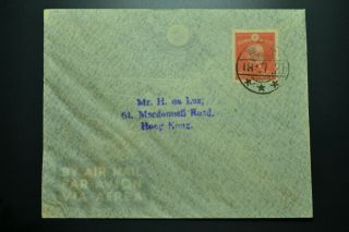 昭和18.  7.  21 Japanese Occupation Of Hong Kong 7sen Stamp On Cover 清晰九龍戳.