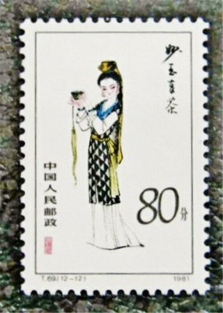 Nystamps Pr China Stamp 1760 Og Nh $21