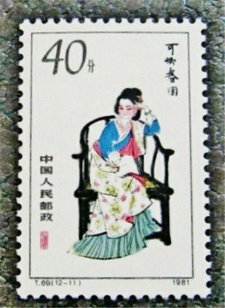 Nystamps Pr China Stamp 1759 Og Nh $21