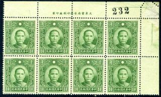China 1940 Republic 5¢ Dah Tung Perf 14 Unwmk Variety Insc Block U764 ⭐⭐⭐⭐⭐
