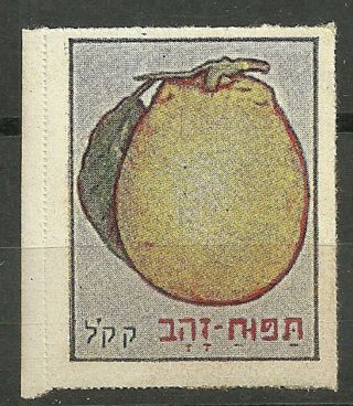 Judaica Poland Rare Old Label Stamp Kkl Jnf Fruits 1939 Orange