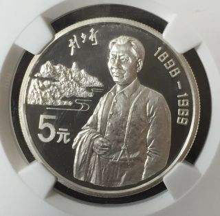 1993 China Zhou Enlai Silver 5 Yuan Historical Figures Series X Ngc Proof Pf68