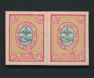 Russia Zemstvo 1885 Dneprovsk Ch 8 Rare Final Imperf Proofs With Gum,  Vf