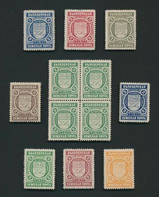Russia Zemstvo Stamps 1893 - 1901 Bielozersk Ch 43/50,  46 Block 4 Mnh,