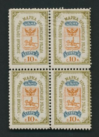 Russia Zemstvo Stamps 1884 Kherson Ch 6 & 6a No Crown,  Rare Block 4 Mog Lh Vf