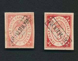 Russia Zemstvo 1870 - 1872 Kharkov Stamps Ch 1 & 1a Signed Ukraine Local Post Vf