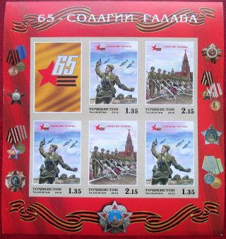 Tajikistan 2010 65th Anniversary Of Victory Ww2 M/ S Imperforated.  Mnh