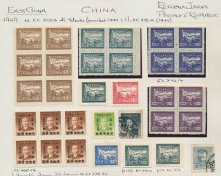 CHINA STAMPS 1949 EAST CHINA LIBERATED AREAS 4 PAGE INC PARCEL POST & MNH BLOCKS 2