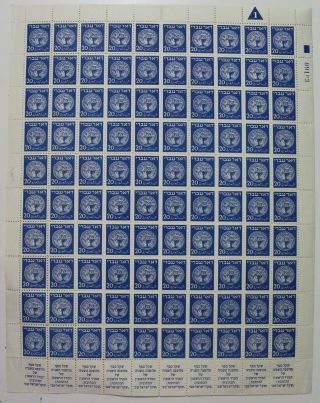 Israel,  1948,  Doar Ivri,  20m Sheet Of Stamps A1920