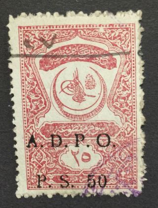 Lebanon Syria Ottoman A.  D.  P.  O 50ps On 25 Ps Revenue Fiscal Stamp (ao86)