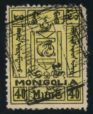 Mongolia 1926 - 29 40m Lemon And Black,  Sc 40,  Uncommon