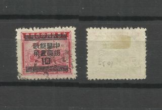 China 1949 Republic Silver Yuan 10¢$1000 Cheng Chung Sc Pair Scott 967