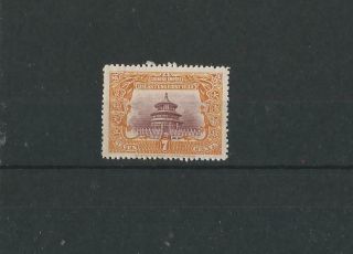 China 1909 Temple Of Heaven 7c Purple & Orange M/mint Sg;167