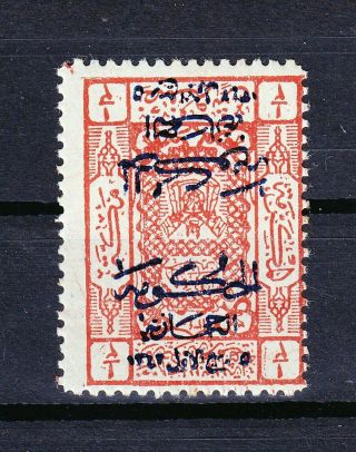 Saudi Arabia Hejaz 1925 Sg 106c Error: Opt Double,  One Inverted