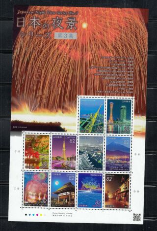 Japan Stamps 2017 Sc 4119 Japanese Night Series No.  2,  Nh Cat.  $15