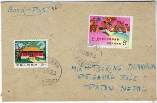 China Prc Tibet 1960 - 70s Group Of Five Covers To Nepal
