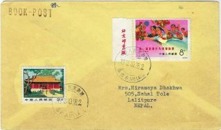 China PRC Tibet 1960 - 70s group of five covers to Nepal 3