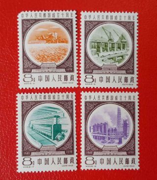 P R China 1959 Stamps - Part Set Of 10th Ann.  Of Founding Of Prc Mnh C69.  8 - 5/8