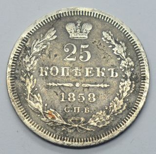 Russia Empire Polupoltinnik 25 Kopeks 1858 Spb Fb Old Silver Coin