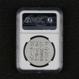 2019 China 40mm Silvered Xian Feng Shanghai First Releases NGC PF 70 ULTRA CAMEO 3