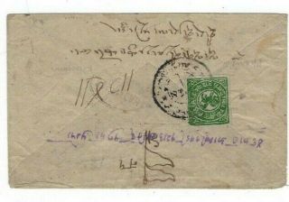 1926 Kathmandu Nepal India Combination Pharijong Tibet China 1/6t Stamp