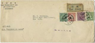 China 1936 Airmail Cover Shanghai To York,  By Air In Usa Handstamp