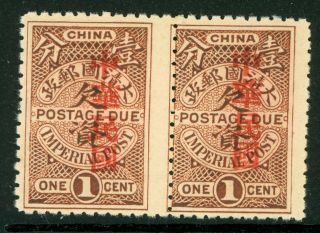 China 1912 1¢ Postage Due Shanghai Op Pair E412
