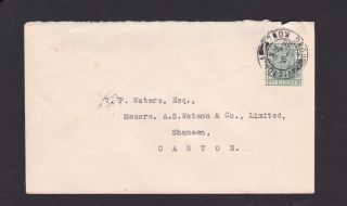 B Hong Kong China 1938 Cover To Small Town Shameen Canton W/ Stamp Duty 5c