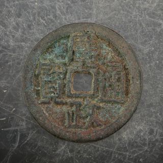 China Chinese Five Dynasties Bronze Cash Guang Zheng Tong Bao Old Coin