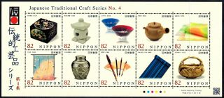 Japan 2015 - Sc 3958 - Traditional Crafts Series No.  4 10v - Mnh