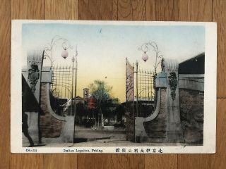 China Old Postcard Italian Legation In Peking