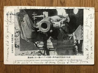China Old Postcard Russia Japan War Russian Gun Yokohama To England 1905
