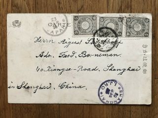 China Old Postcard Japan To Shanghai 1905