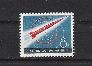 China Prc Sc 425,  1959 Launch Of First Russian Space Rocket S33 Nh Ngai