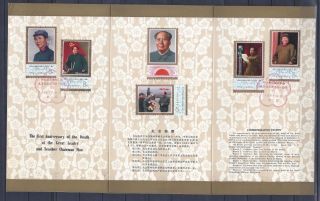 CHINA 1977 J21 1st ANNIV OF DEATH OF CHAIRMAN MAO ZEDONG FOLDER 3