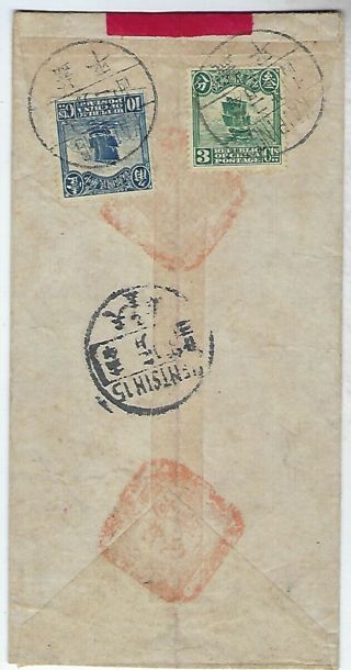 China 1924 Registered Kaiping To Tientsin Red Band Cover