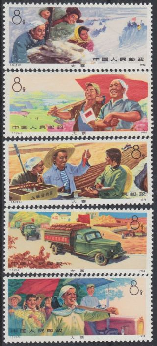 17) China 1974 Agriculture From Tachai - Never Hinged Set - Perfect -