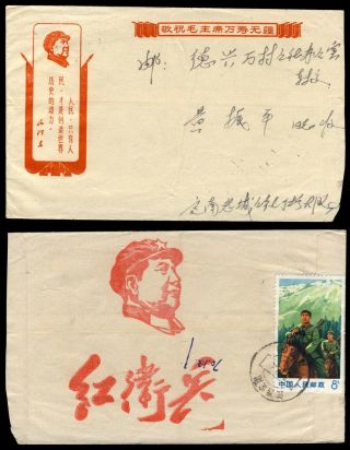 A23 China Prc Cultural Revolution Mao Ze Dong Cover With Letter Date? Illustrate
