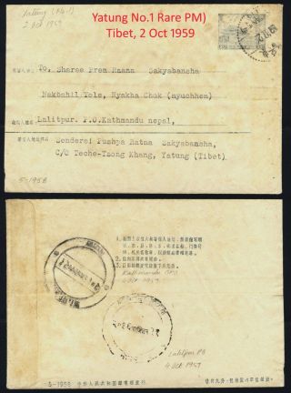 A25 China Tibet Postal Stationery Envelope Cover Yatung To Nepal Postmarks