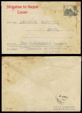 A22 China Tibet Postal Stationery Envelope Cover Shigatse To Nepal 1956.